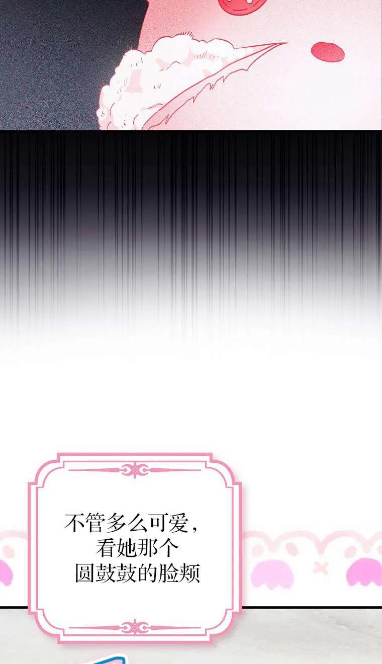 《第一次成为受宠的老幺》第03话 第8页
