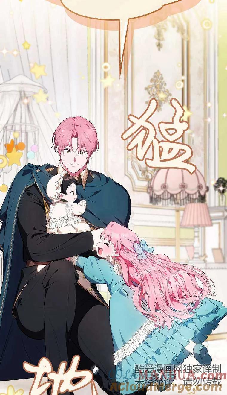 《第一次成为受宠的老幺》第03话 第17页