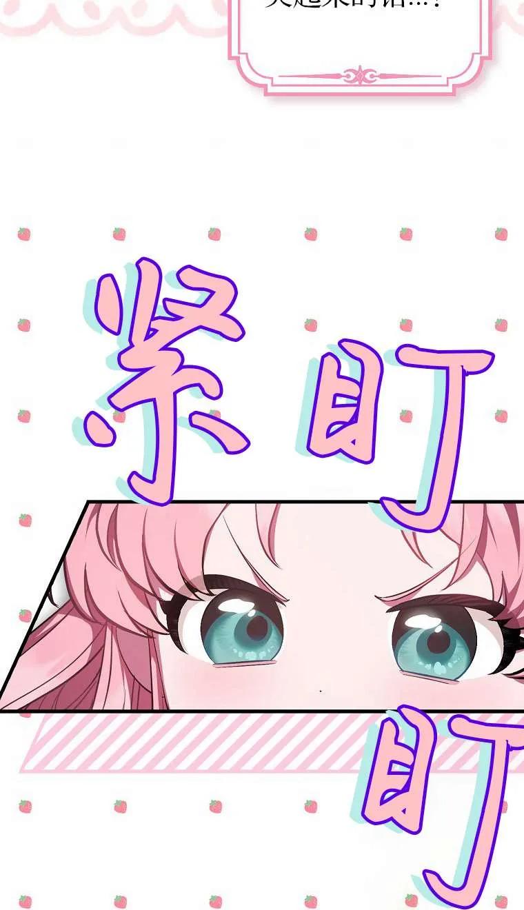 《第一次成为受宠的老幺》第03话 第10页