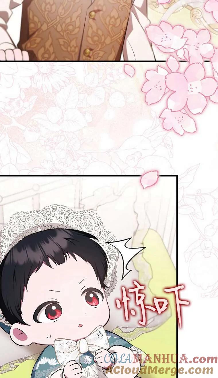 《第一次成为受宠的老幺》第03话 第73页