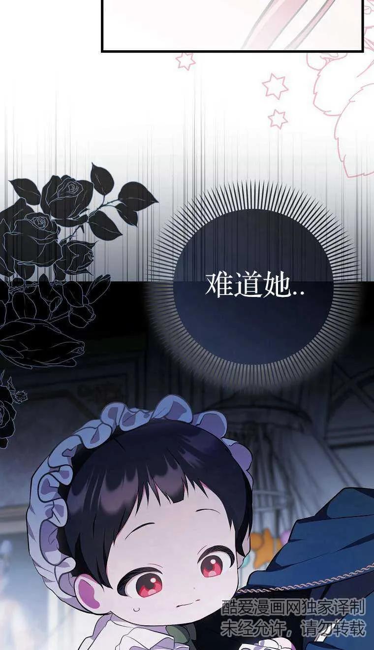 《第一次成为受宠的老幺》第03话 第2页