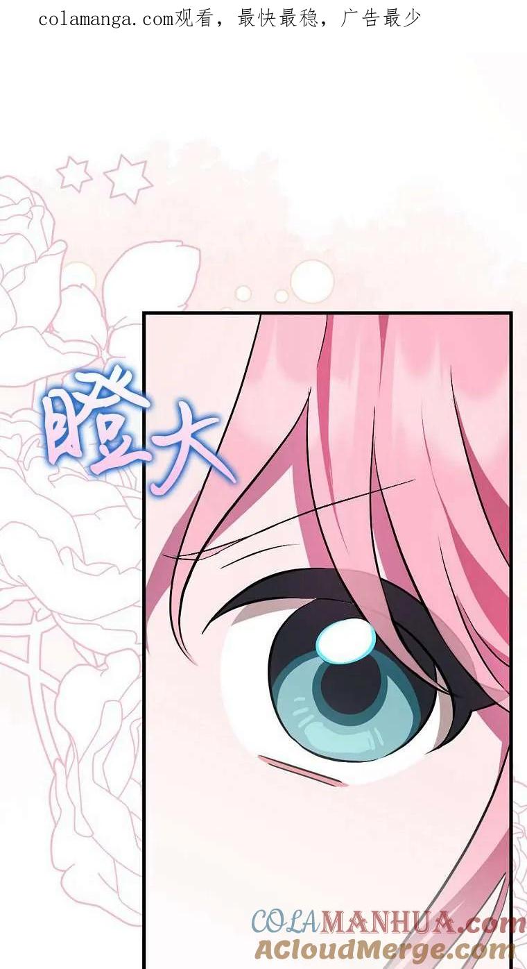 《第一次成为受宠的老幺》第03话 第1页
