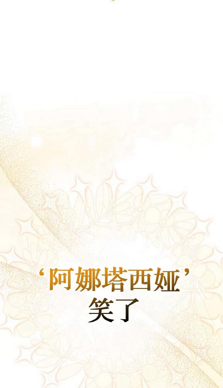 《第一次成为受宠的老幺》第03话 第60页