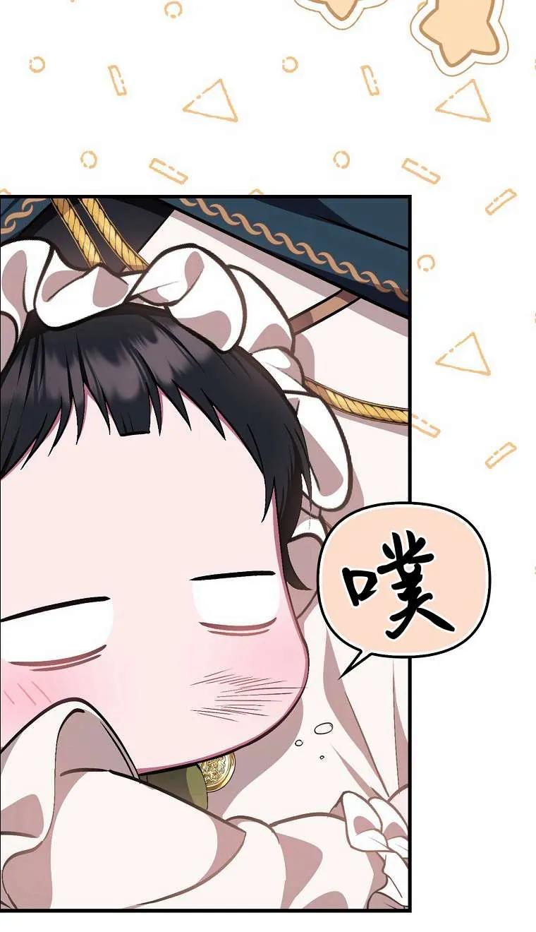 《第一次成为受宠的老幺》第03话 第54页