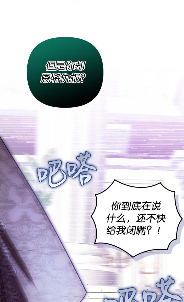 《第一次成为受宠的老幺》第39话 第12页
