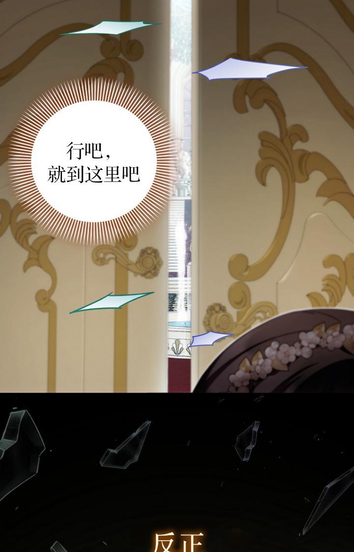 《第一次成为受宠的老幺》第39话 第33页
