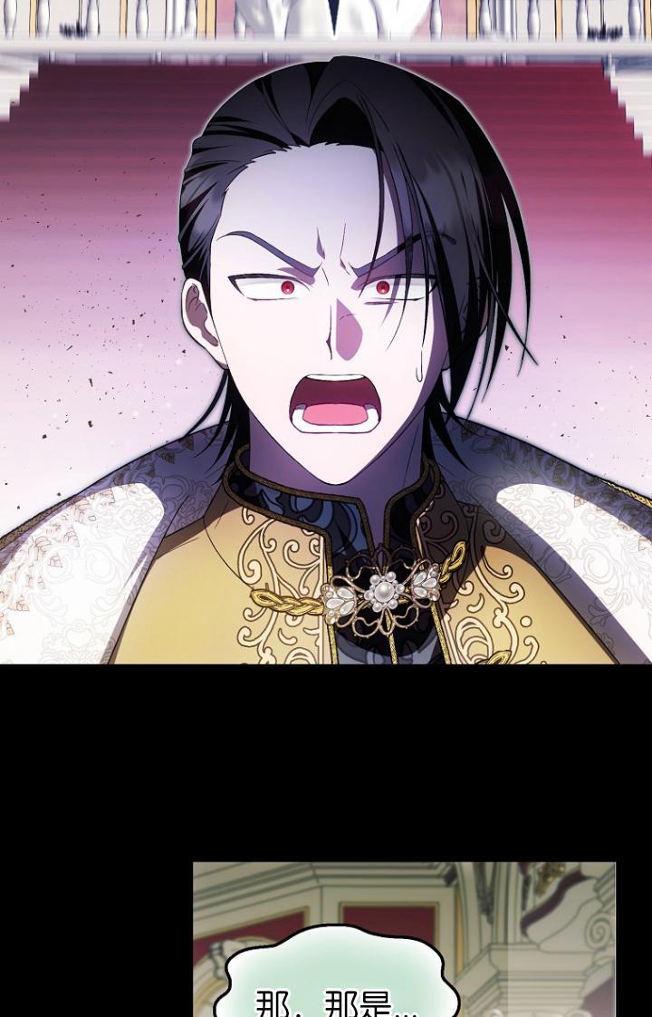 《第一次成为受宠的老幺》第39话 第38页