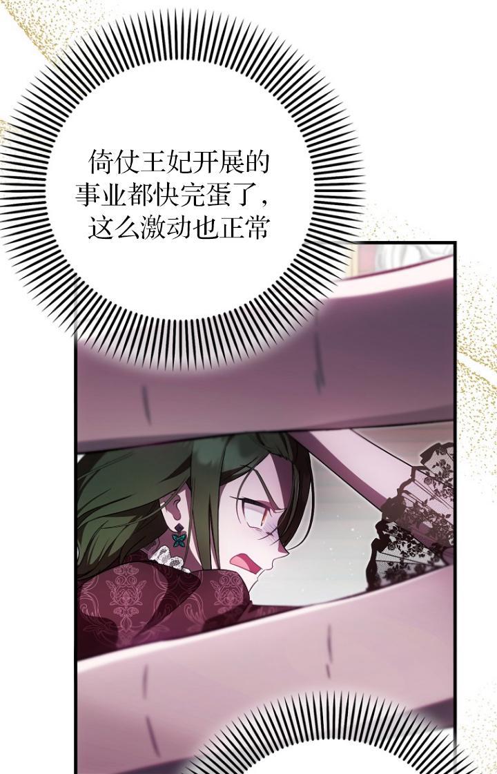 《第一次成为受宠的老幺》第39话 第27页