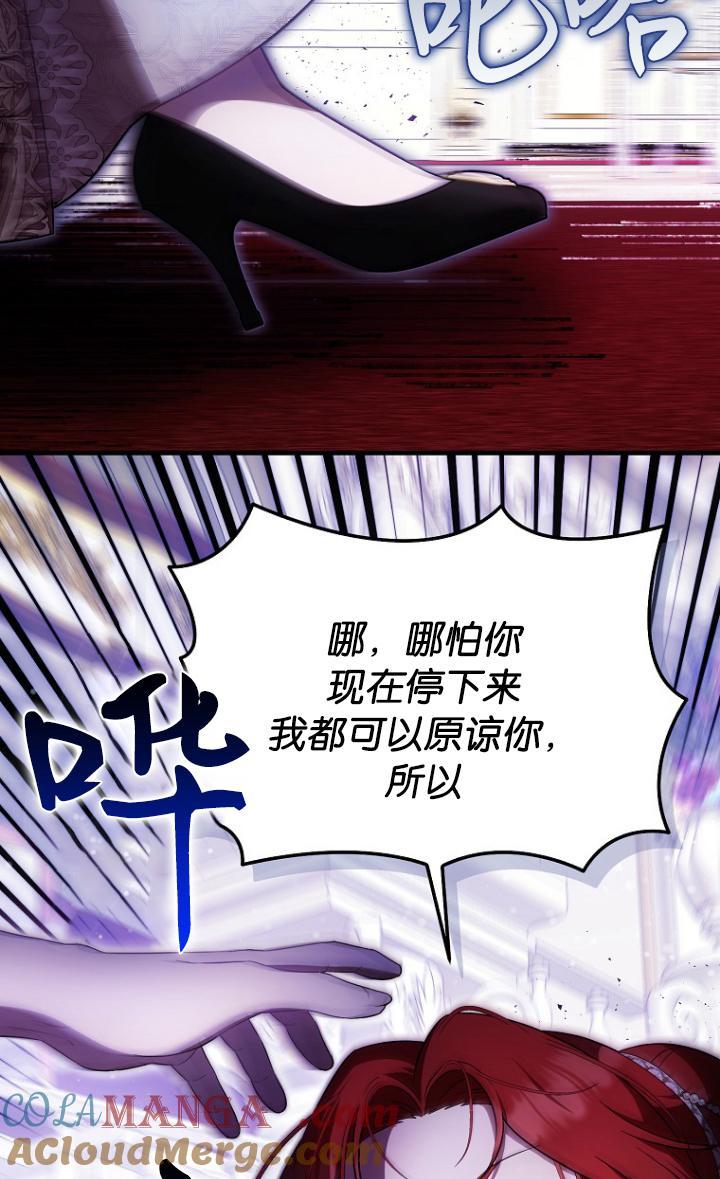 《第一次成为受宠的老幺》第39话 第13页