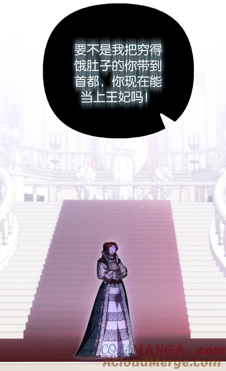 《第一次成为受宠的老幺》第39话 第10页