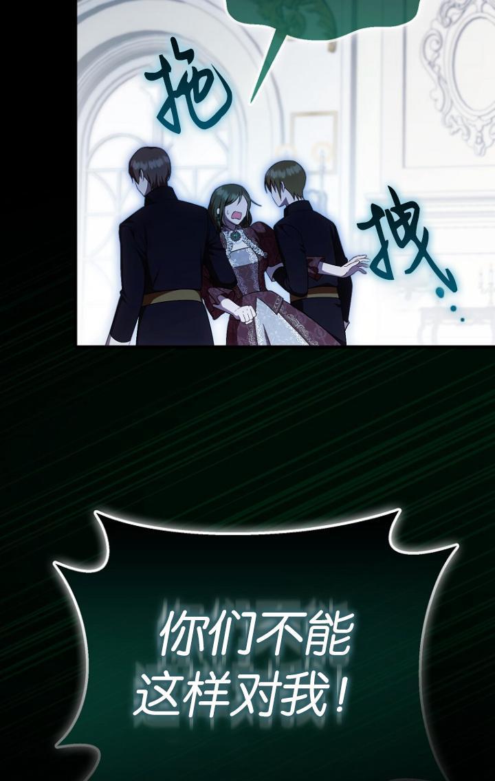 《第一次成为受宠的老幺》第39话 第53页