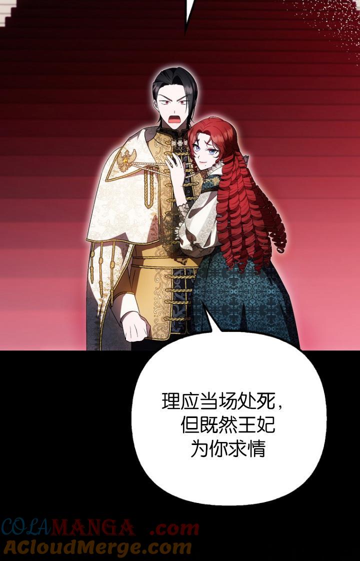 《第一次成为受宠的老幺》第39话 第49页