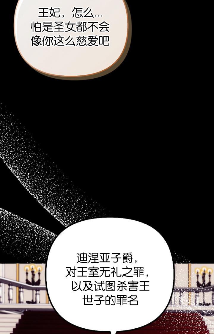 《第一次成为受宠的老幺》第39话 第48页