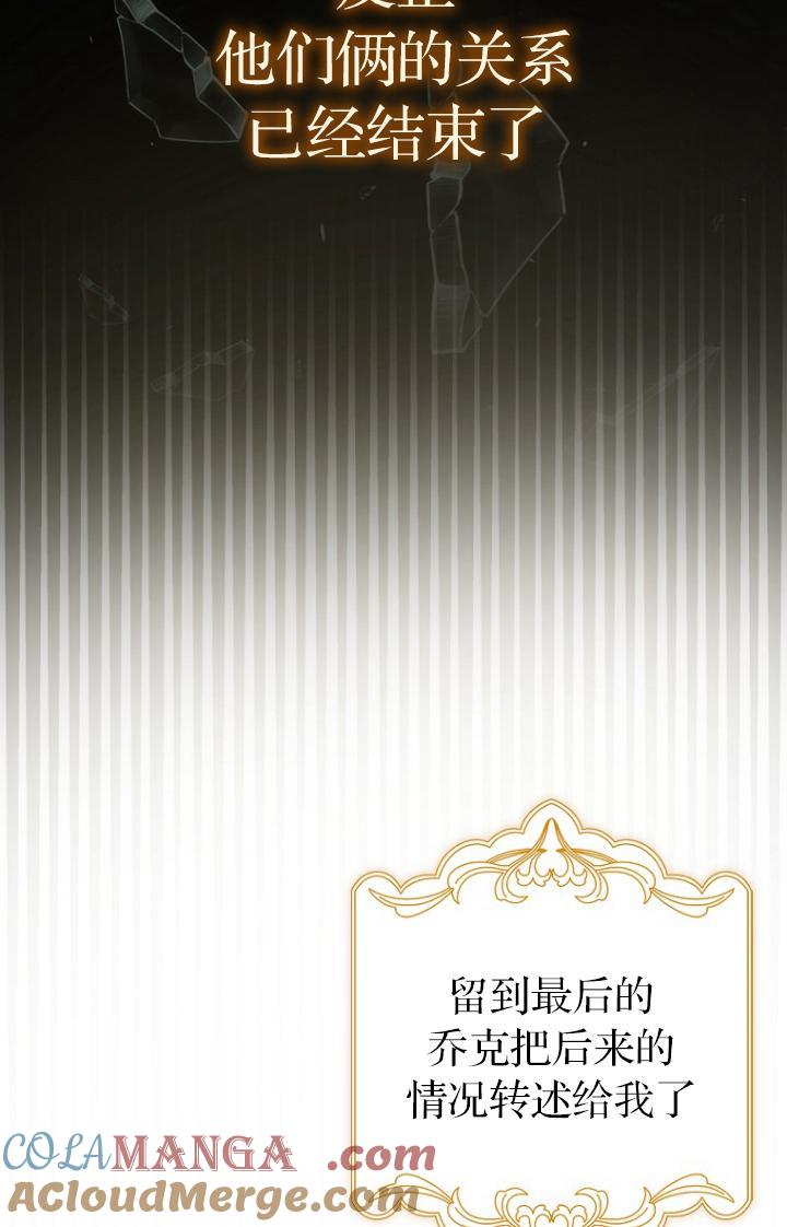 《第一次成为受宠的老幺》第39话 第34页