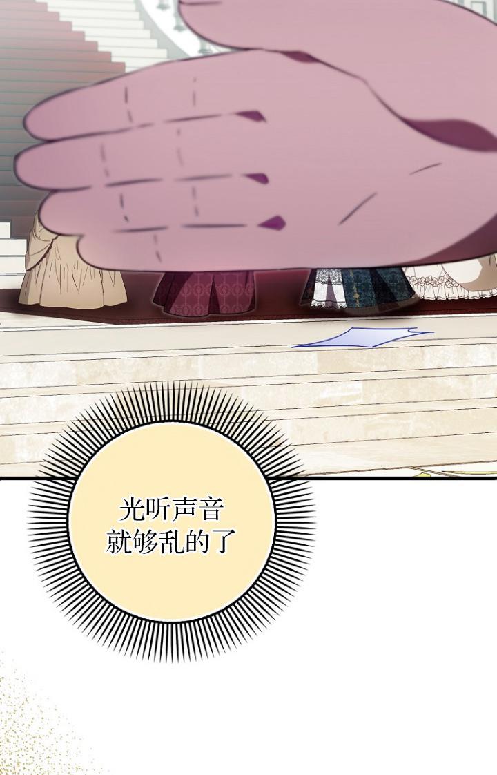 《第一次成为受宠的老幺》第39话 第26页
