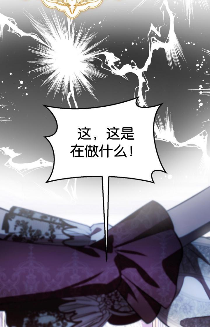《第一次成为受宠的老幺》第39话 第36页