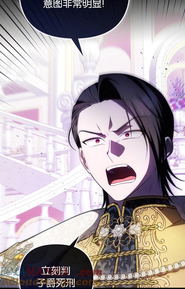 《第一次成为受宠的老幺》第39话 第40页