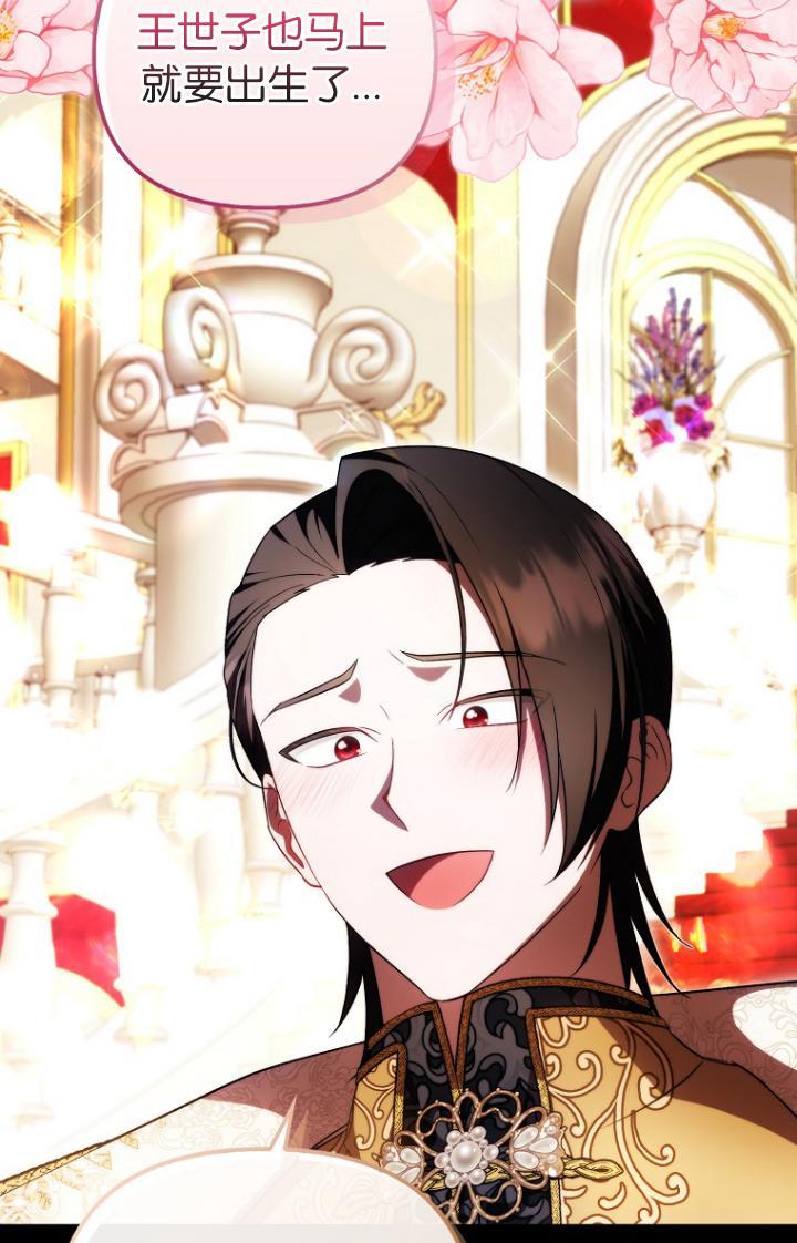 《第一次成为受宠的老幺》第39话 第47页