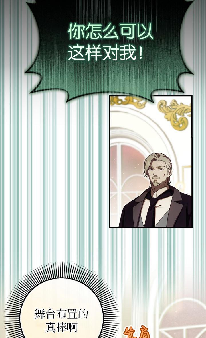 《第一次成为受宠的老幺》第39话 第2页