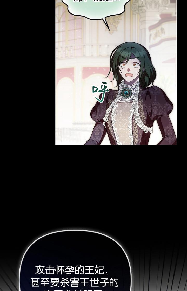 《第一次成为受宠的老幺》第39话 第39页