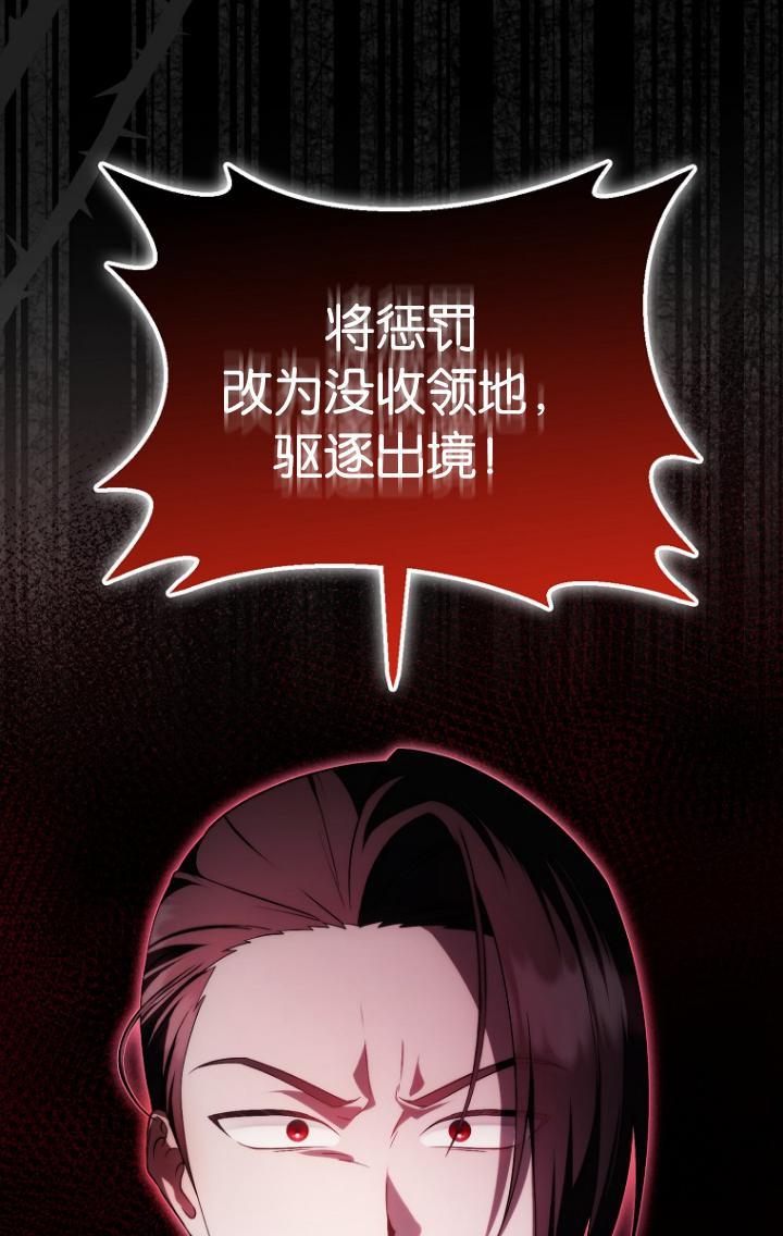 《第一次成为受宠的老幺》第39话 第51页
