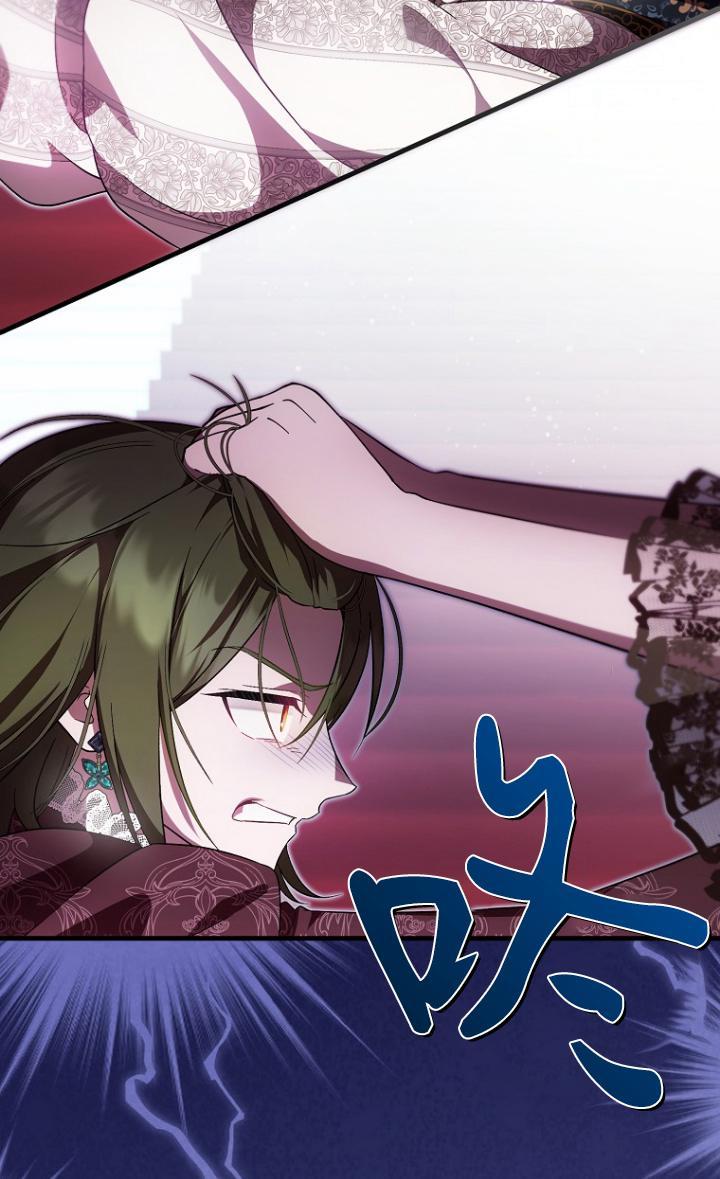 《第一次成为受宠的老幺》第39话 第21页