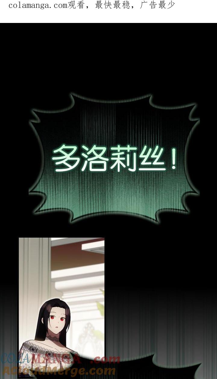 《第一次成为受宠的老幺》第39话 第1页