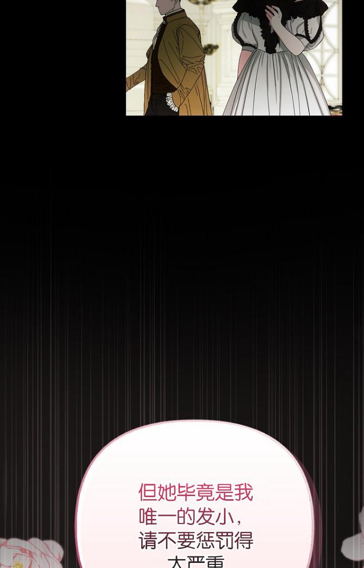 《第一次成为受宠的老幺》第39话 第45页