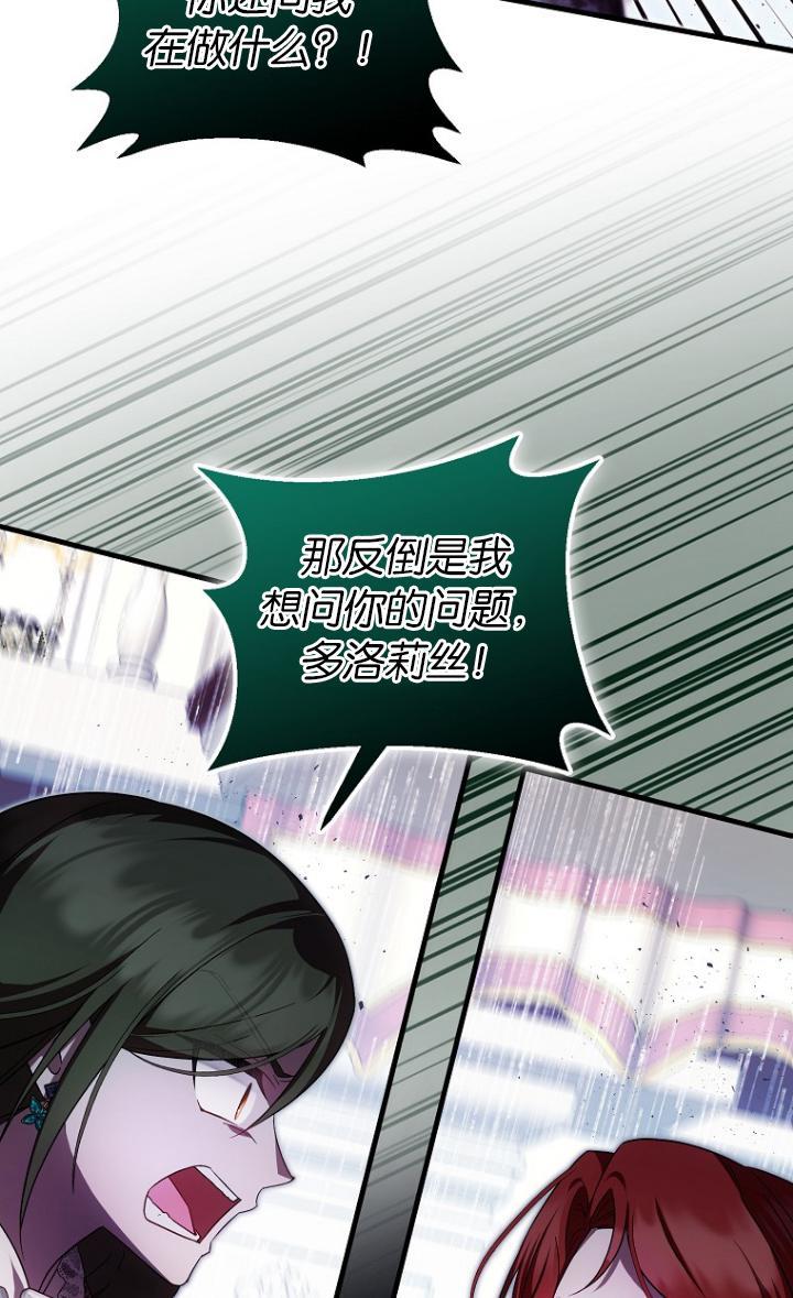 《第一次成为受宠的老幺》第39话 第6页