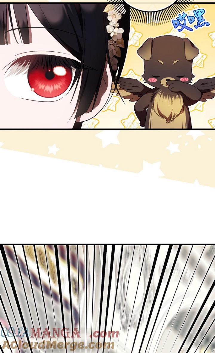 《第一次成为受宠的老幺》第39话 第4页
