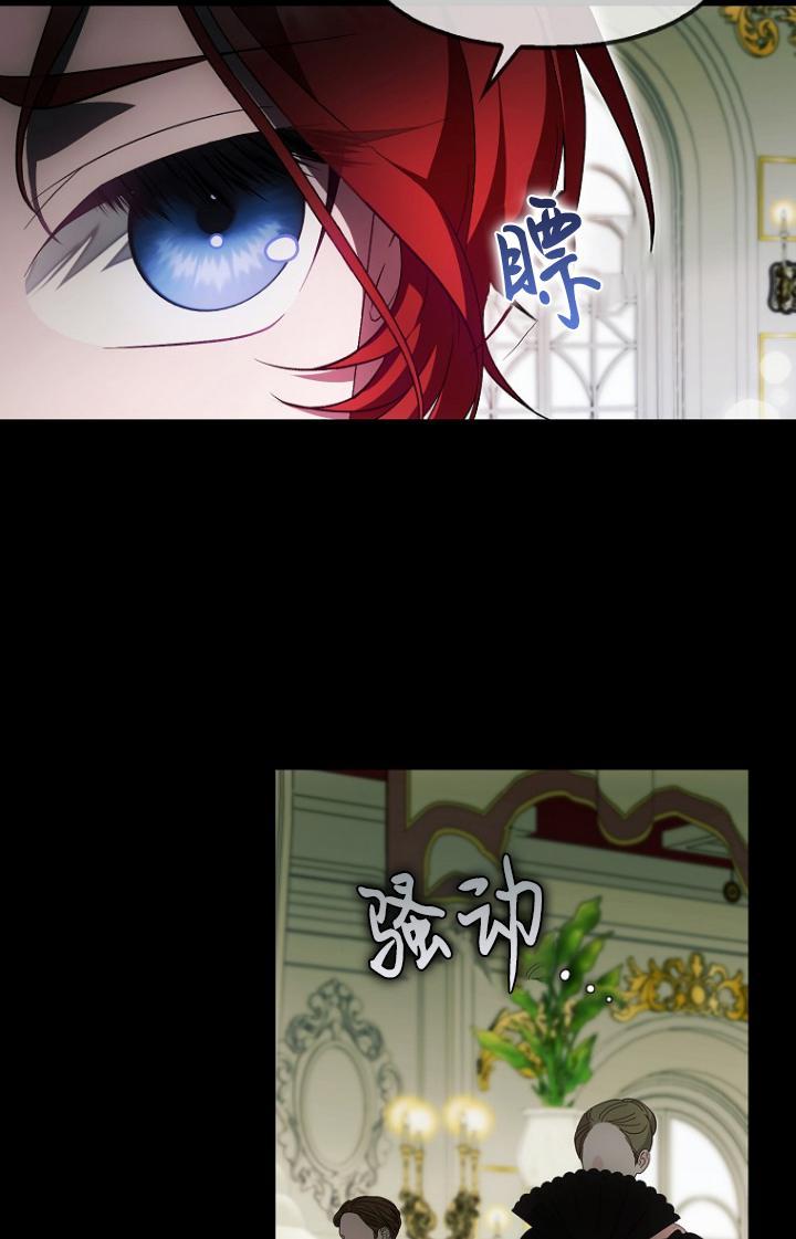 《第一次成为受宠的老幺》第39话 第44页