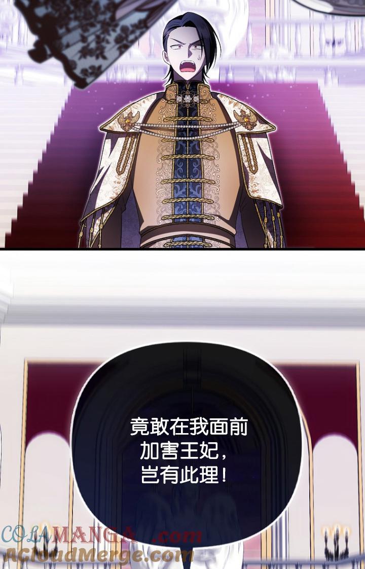 《第一次成为受宠的老幺》第39话 第37页