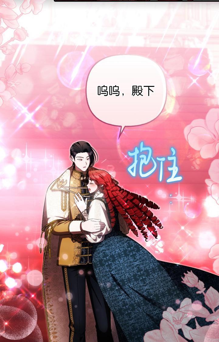 《第一次成为受宠的老幺》第39话 第42页