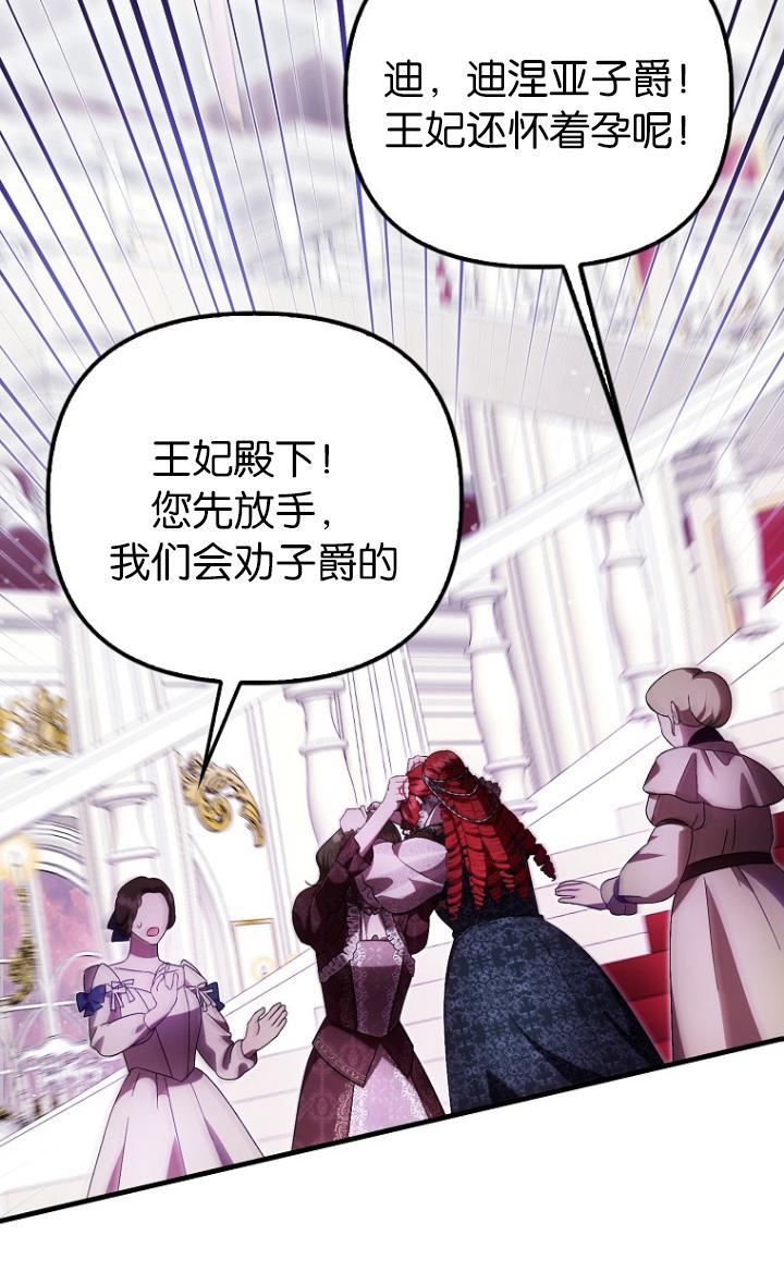 《第一次成为受宠的老幺》第39话 第24页