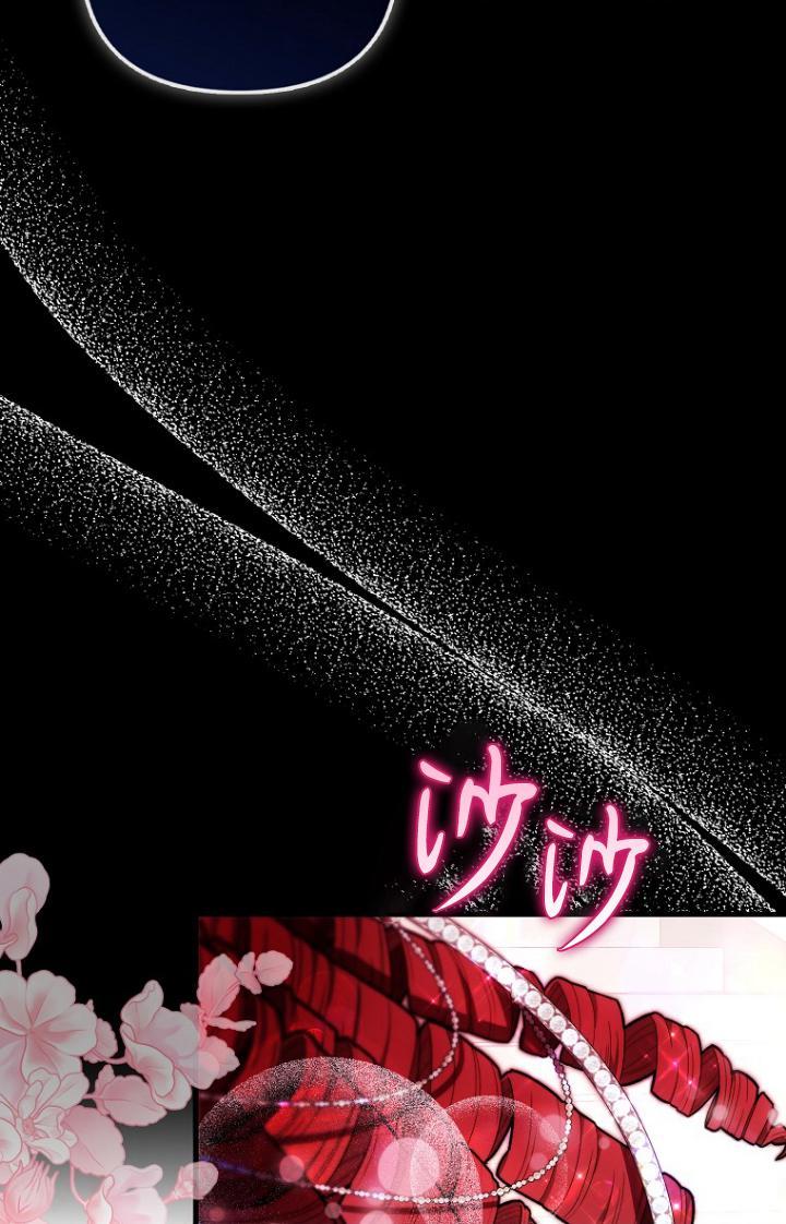 《第一次成为受宠的老幺》第39话 第41页