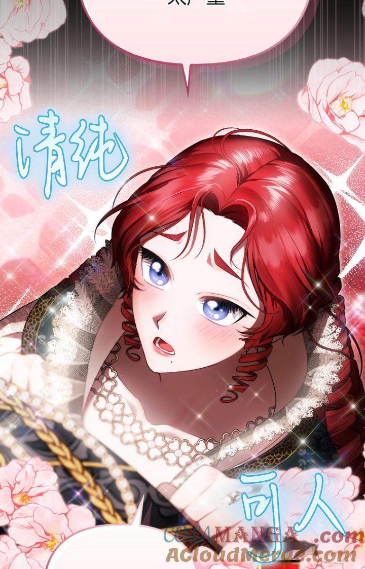 《第一次成为受宠的老幺》第39话 第46页