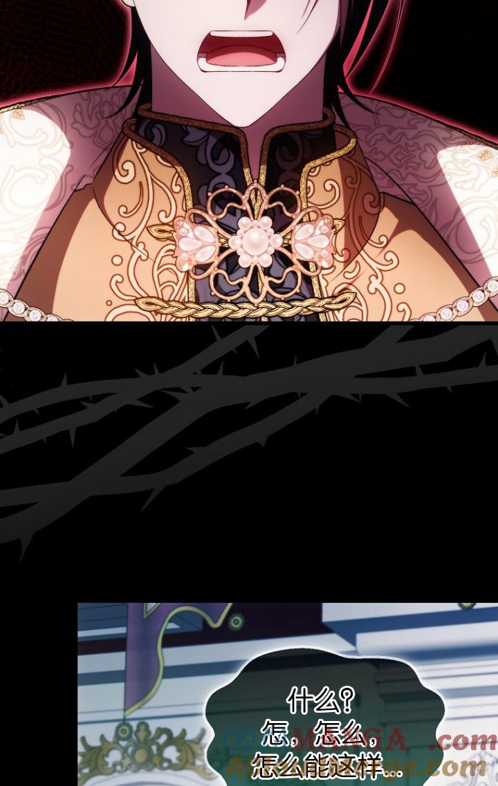 《第一次成为受宠的老幺》第39话 第52页
