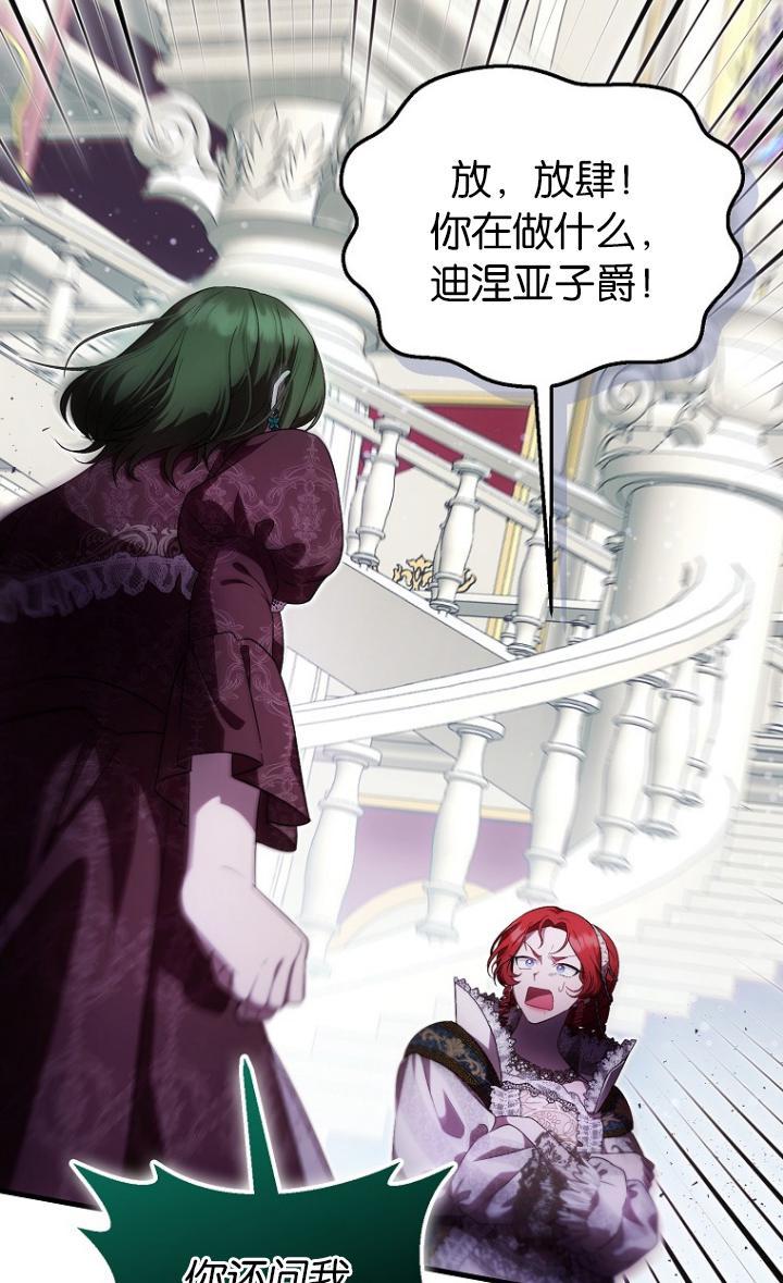 《第一次成为受宠的老幺》第39话 第5页