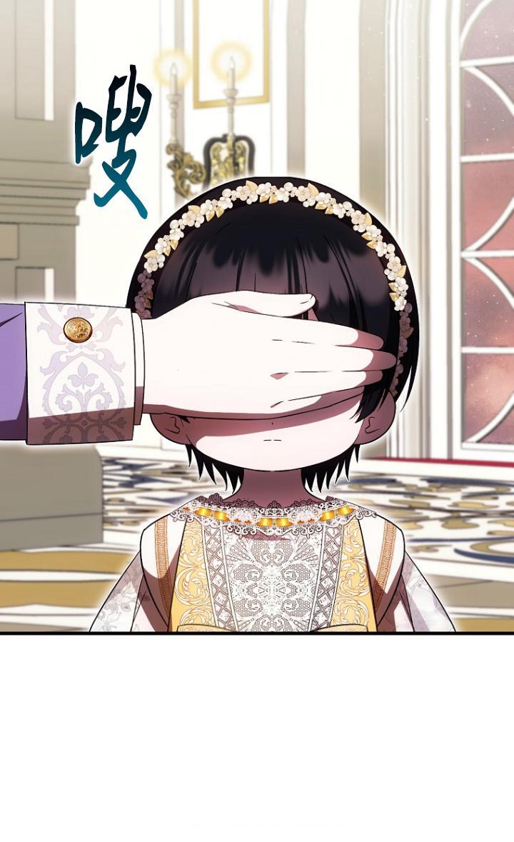 《第一次成为受宠的老幺》第39话 第17页