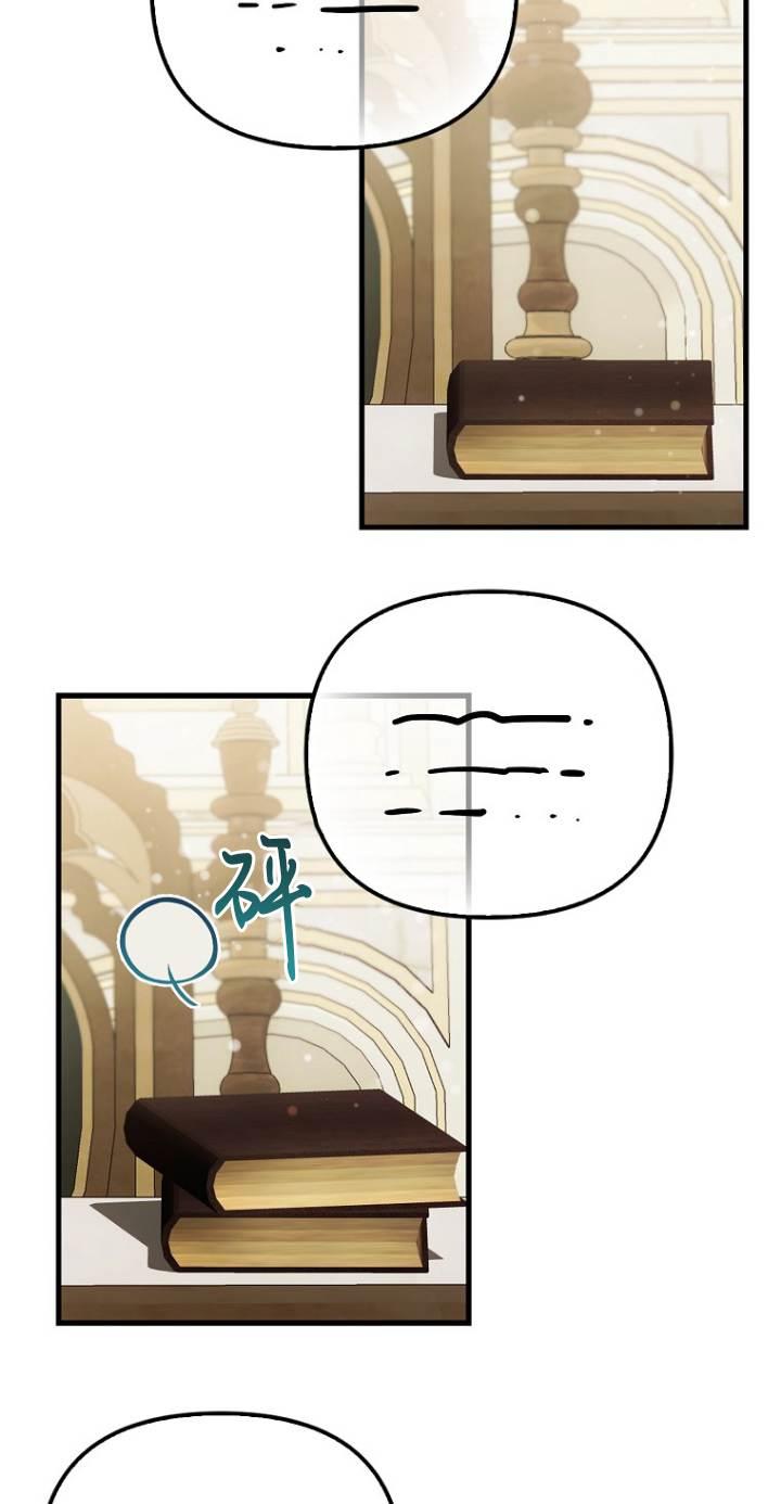 《第一次成为受宠的老幺》第40话 第35页