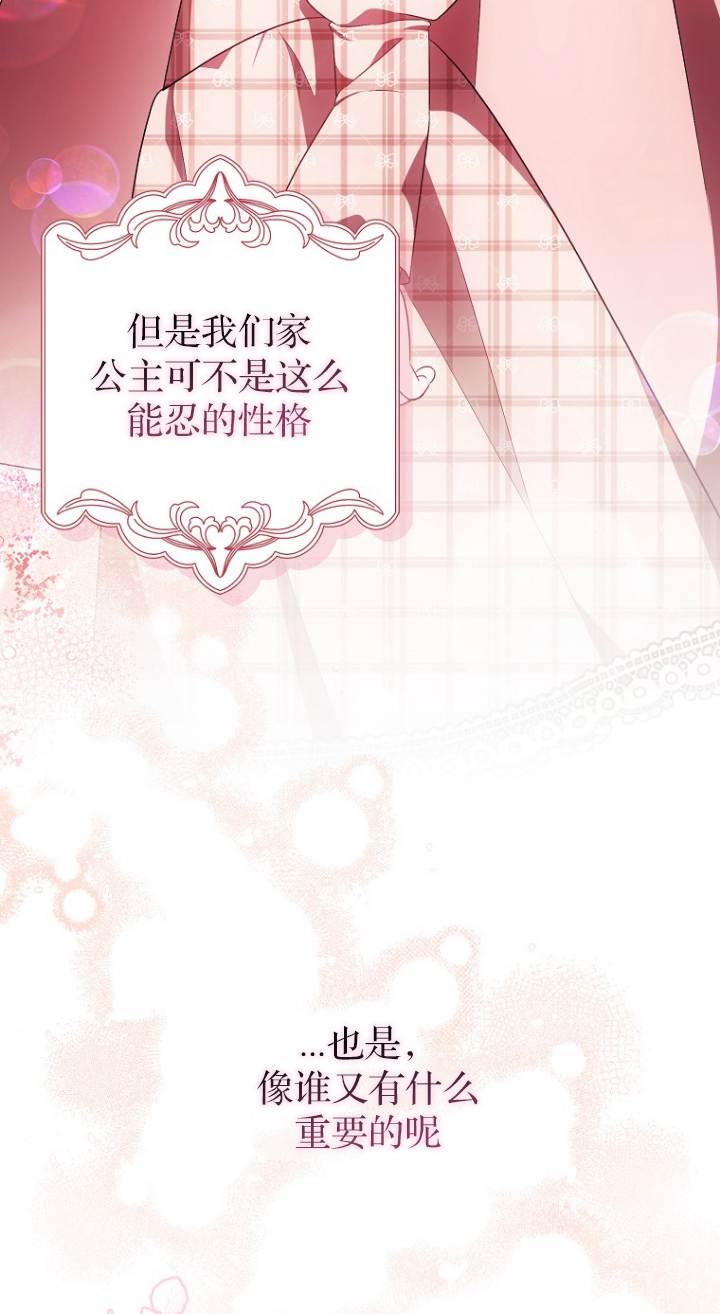 《第一次成为受宠的老幺》第40话 第48页