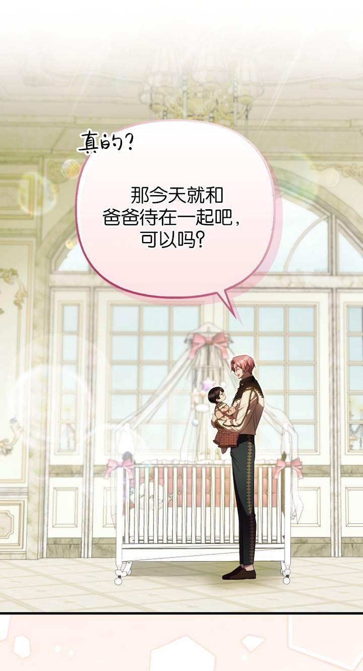 《第一次成为受宠的老幺》第40话 第8页