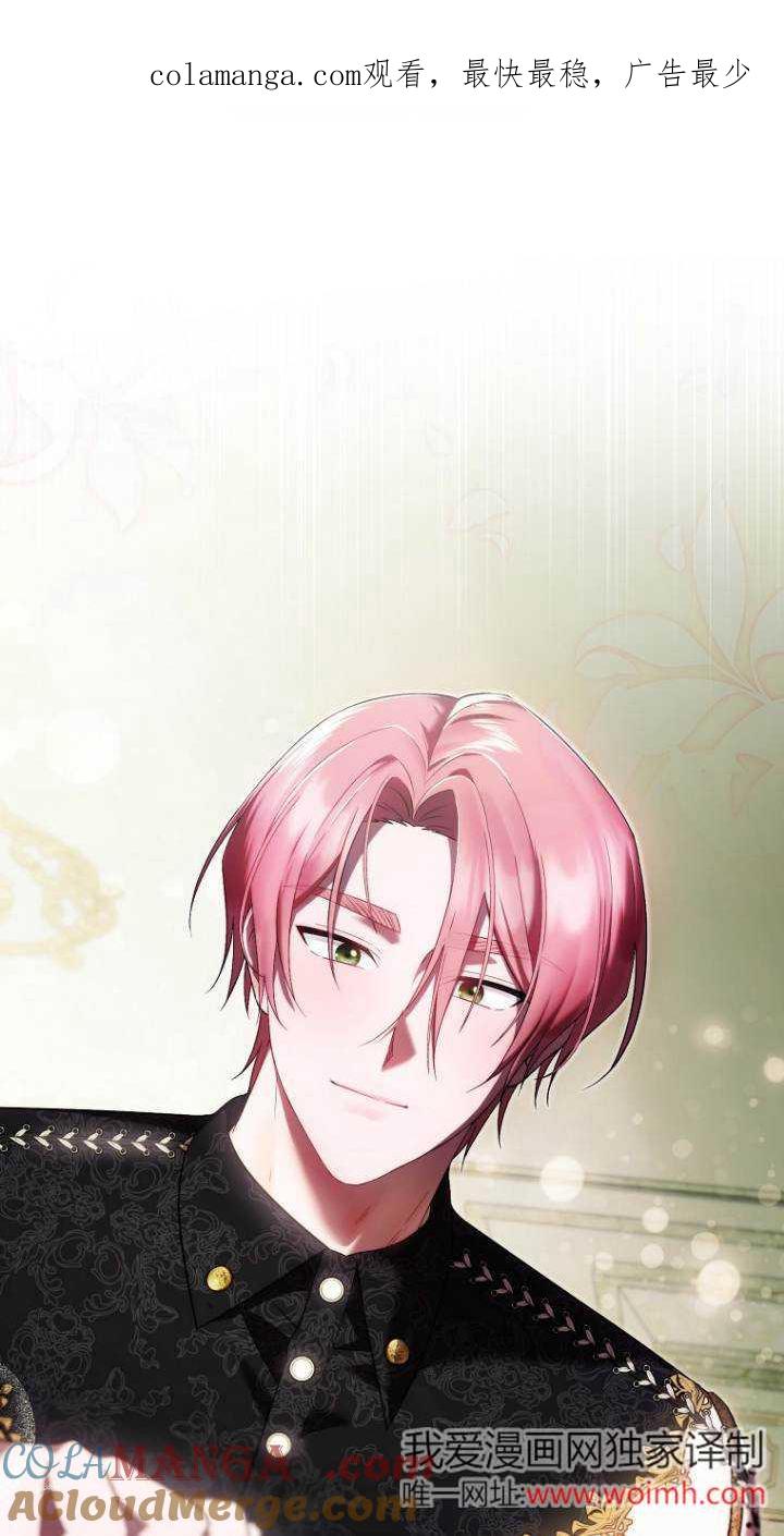 《第一次成为受宠的老幺》第40话 第1页