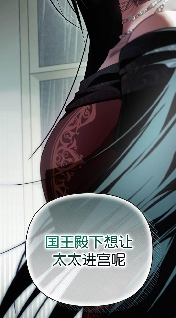 《第一次成为受宠的老幺》第40话 第68页