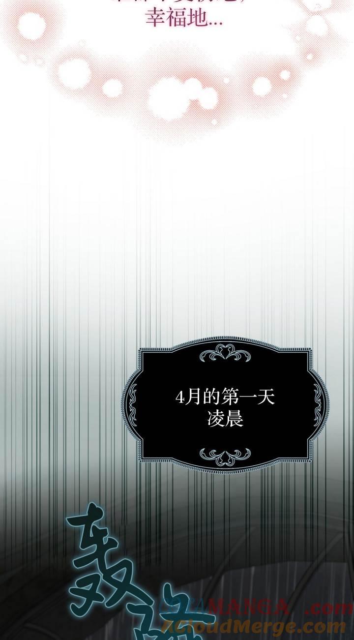 《第一次成为受宠的老幺》第40话 第64页