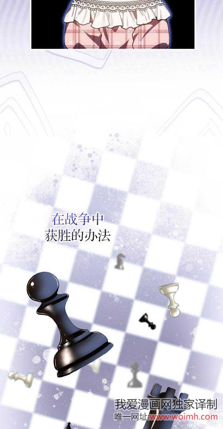 《第一次成为受宠的老幺》第40话 第26页