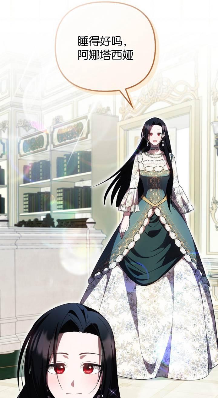 《第一次成为受宠的老幺》第40话 第56页