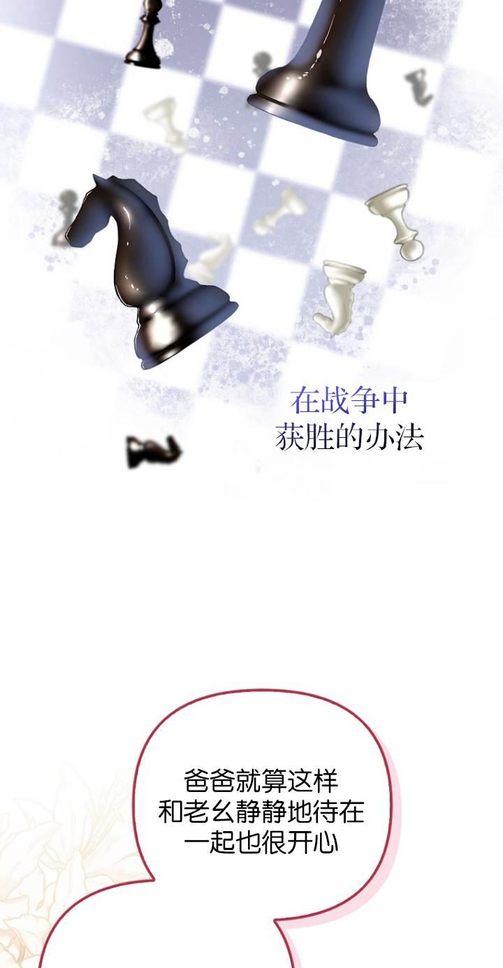 《第一次成为受宠的老幺》第40话 第27页