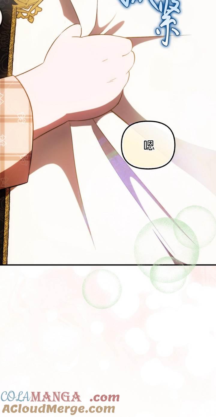 《第一次成为受宠的老幺》第40话 第22页