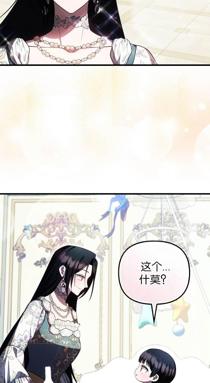 《第一次成为受宠的老幺》第40话 第57页